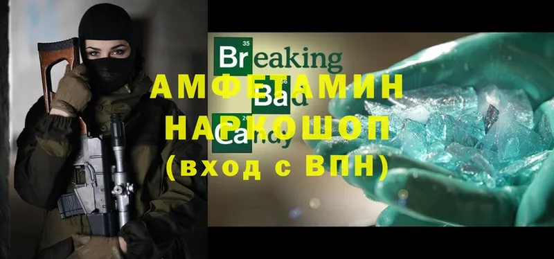 купить   Новошахтинск  Amphetamine 97% 